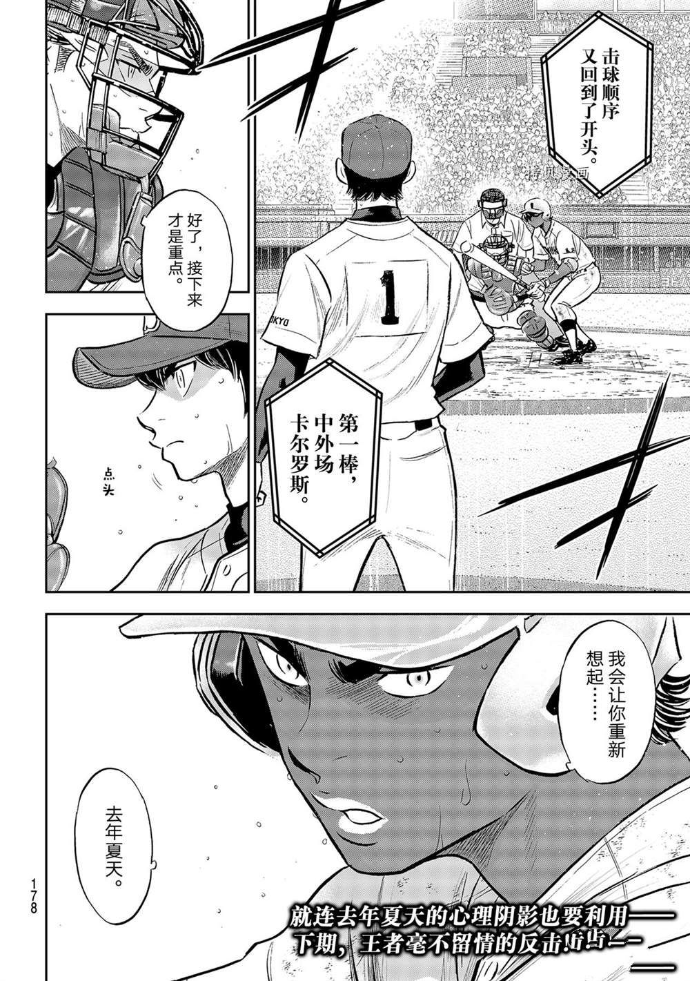 第二季第288话22