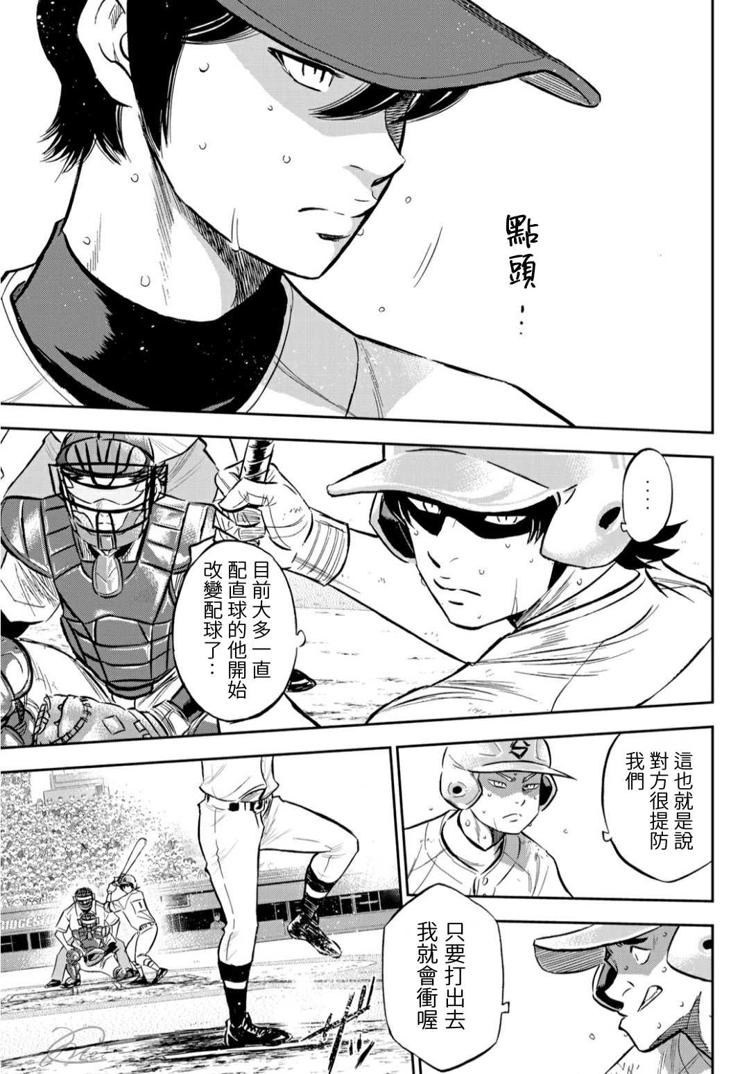 第2部211话 常态13