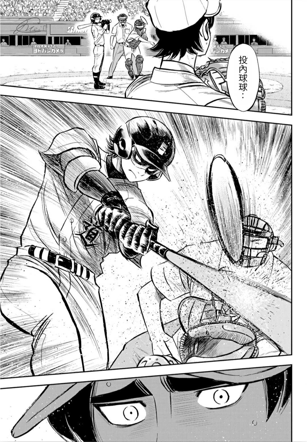 第2部213话 幻影18