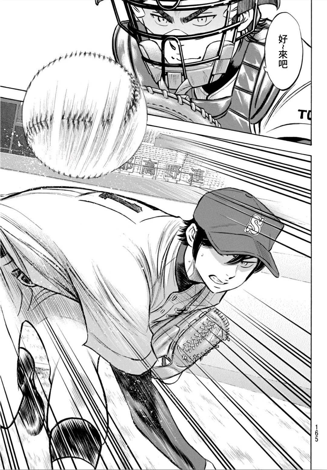 第2部204话 觉醒的16