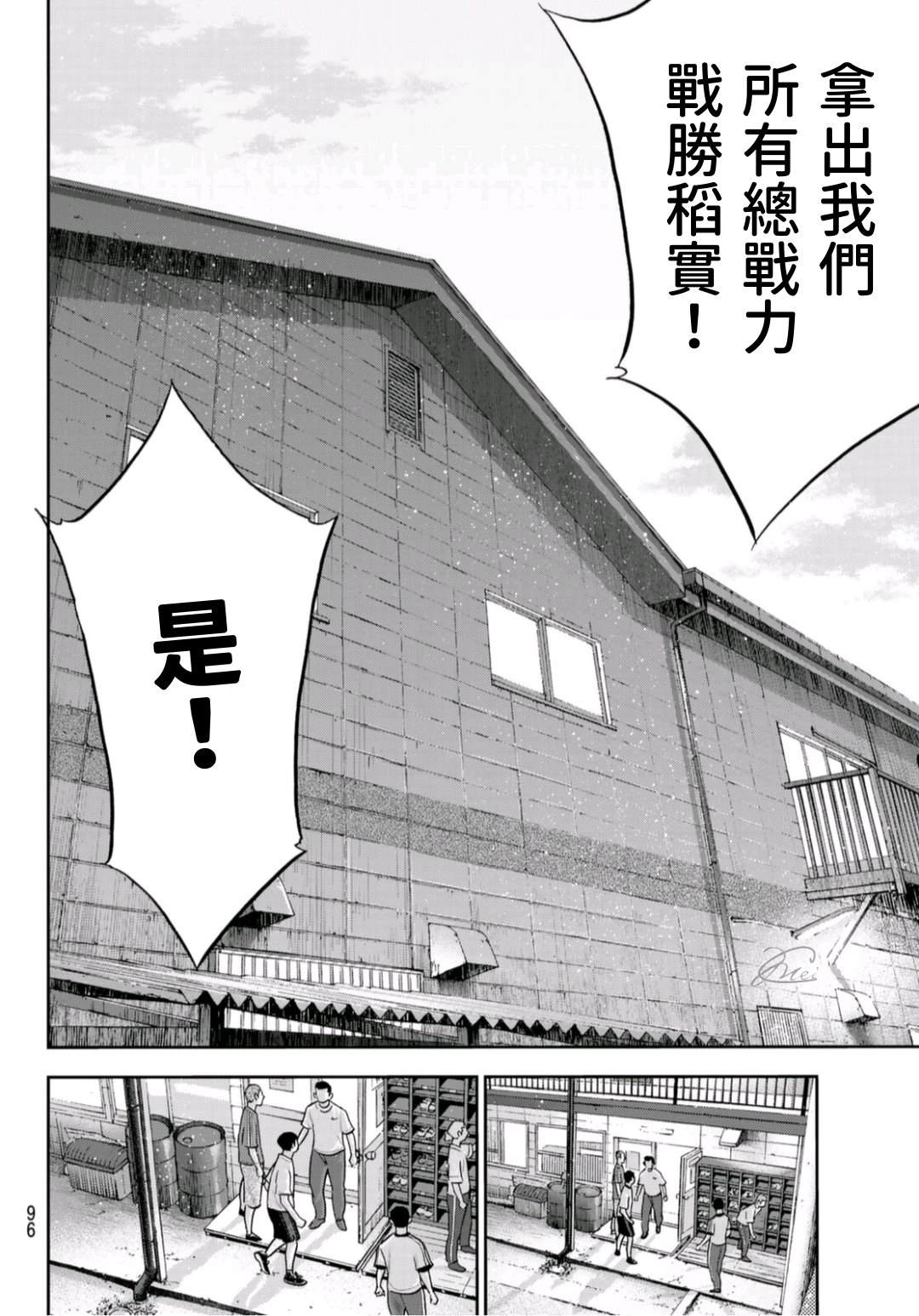 第2部 第255话 传闻的真相14