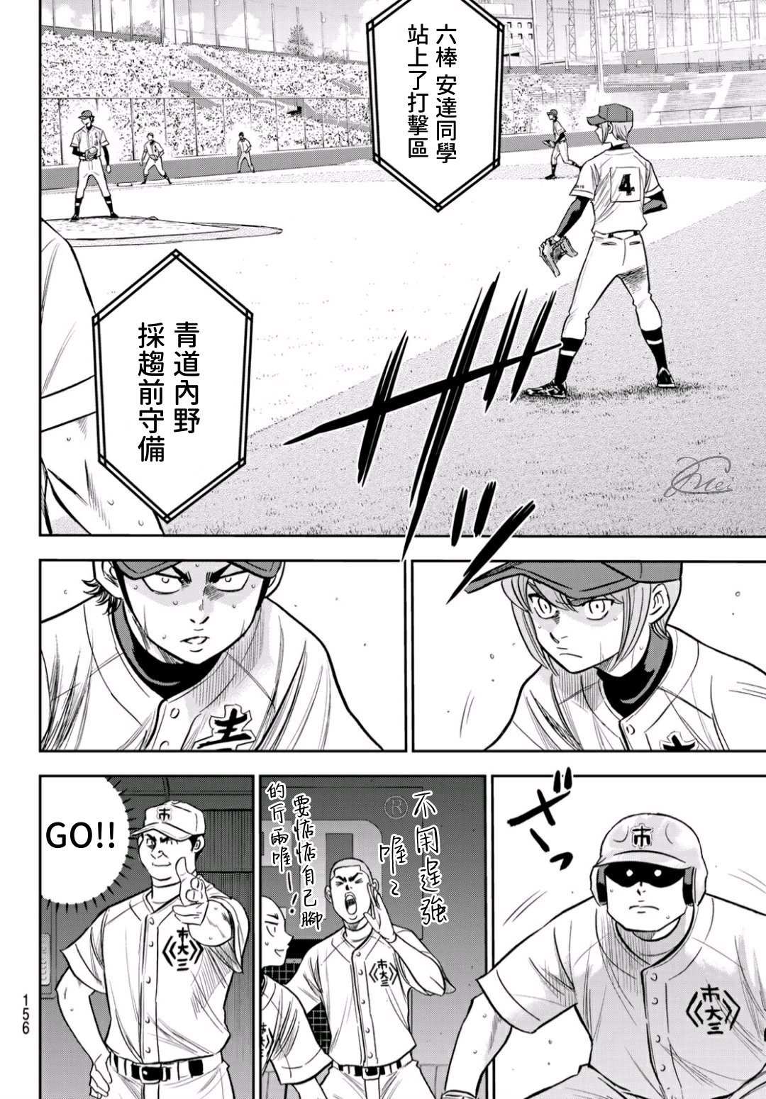 第2部228话 积少成多8