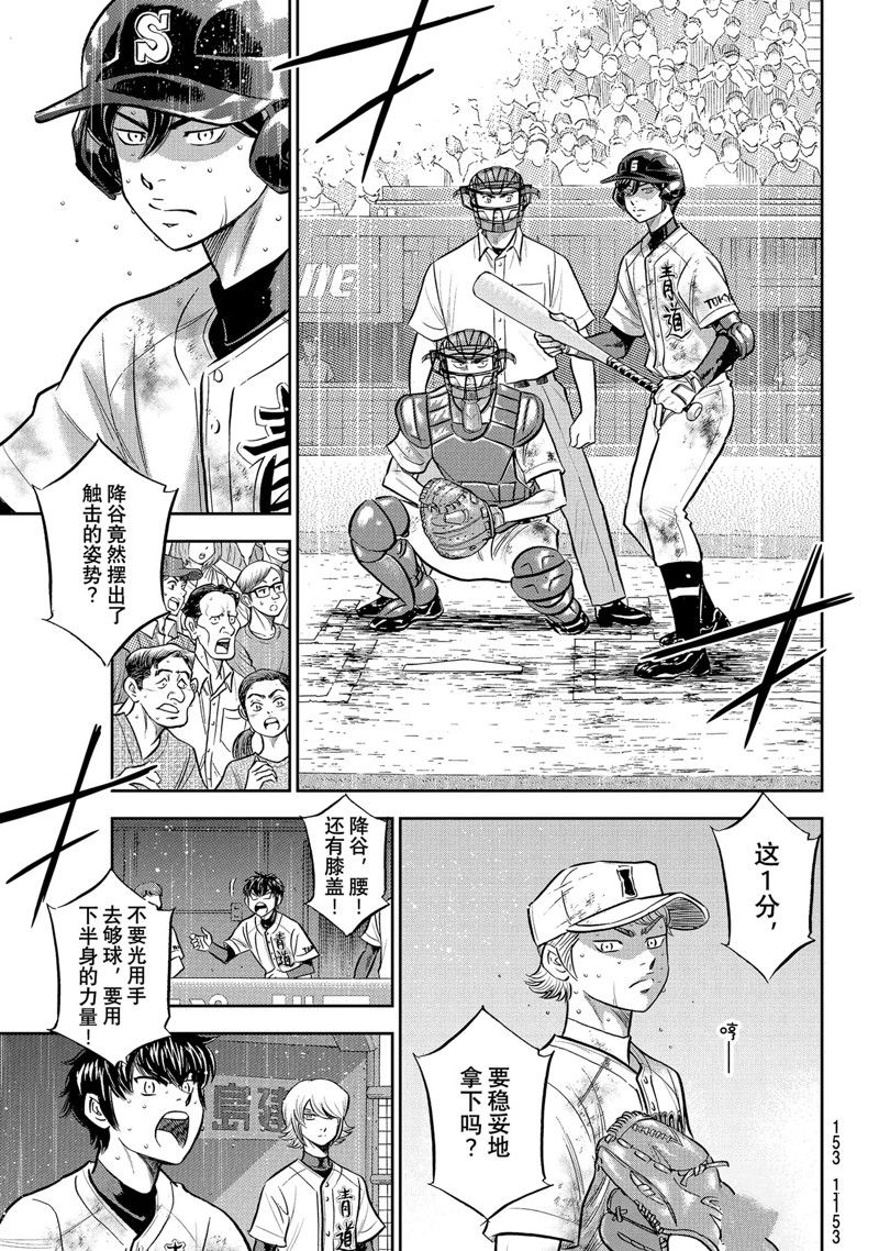 第二季第296话10