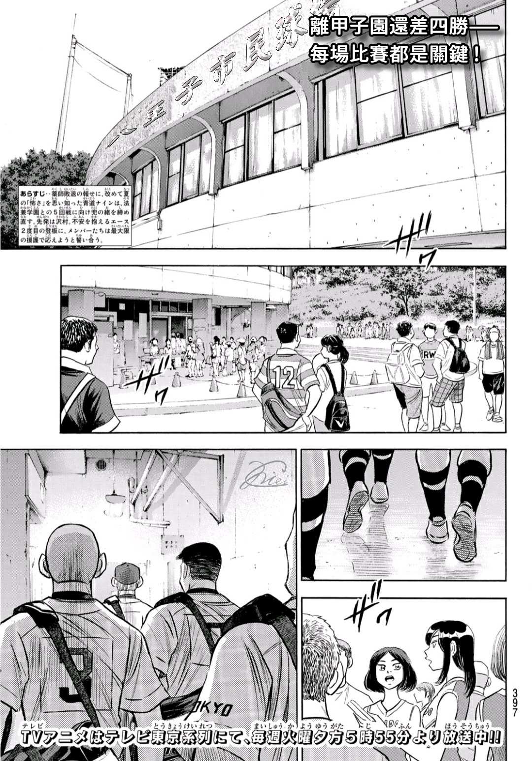 第2部189话 就是这样的地方1