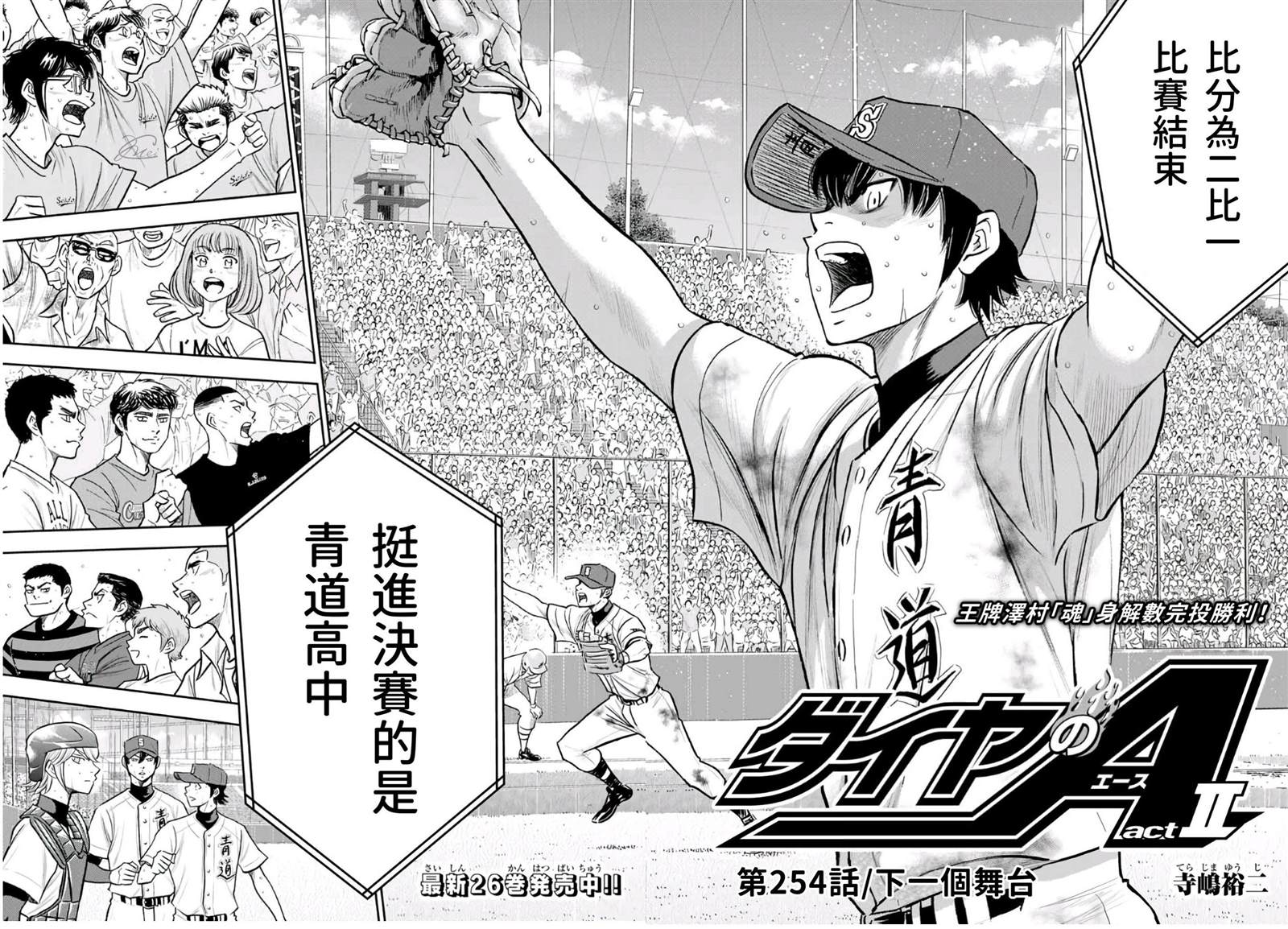 第2部 第253话 投进那双手套2