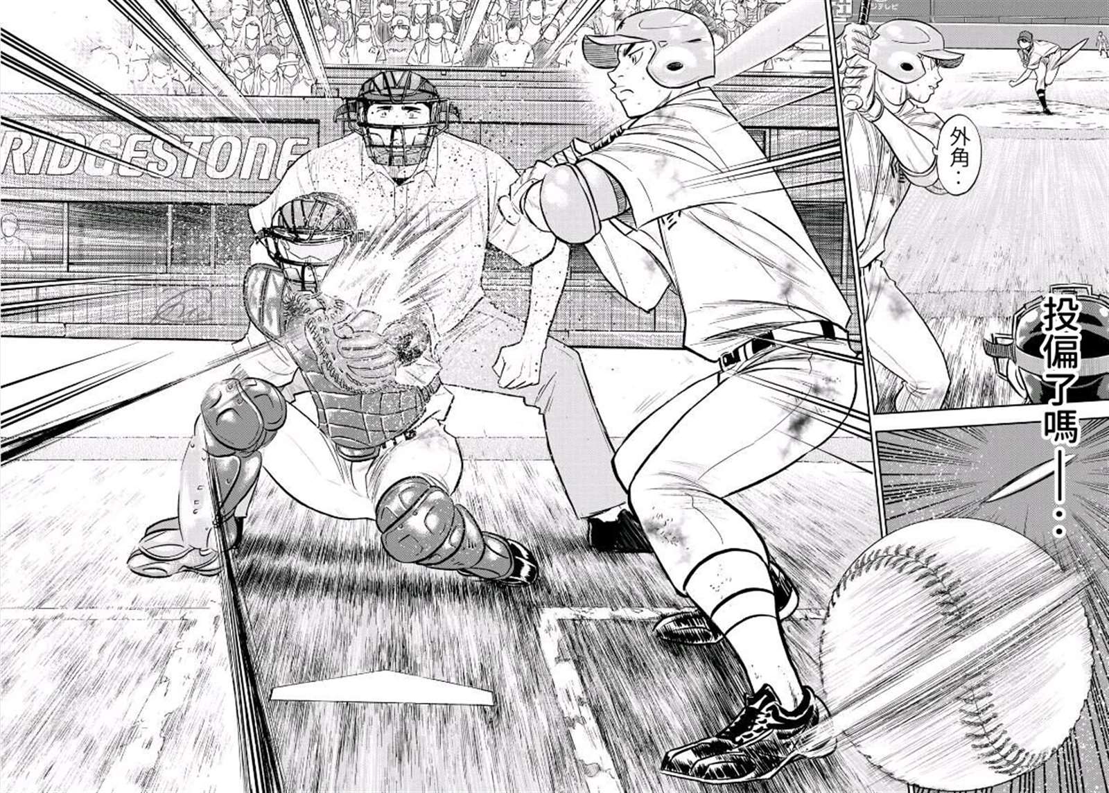 第2部243话 为谁尽一己之力16