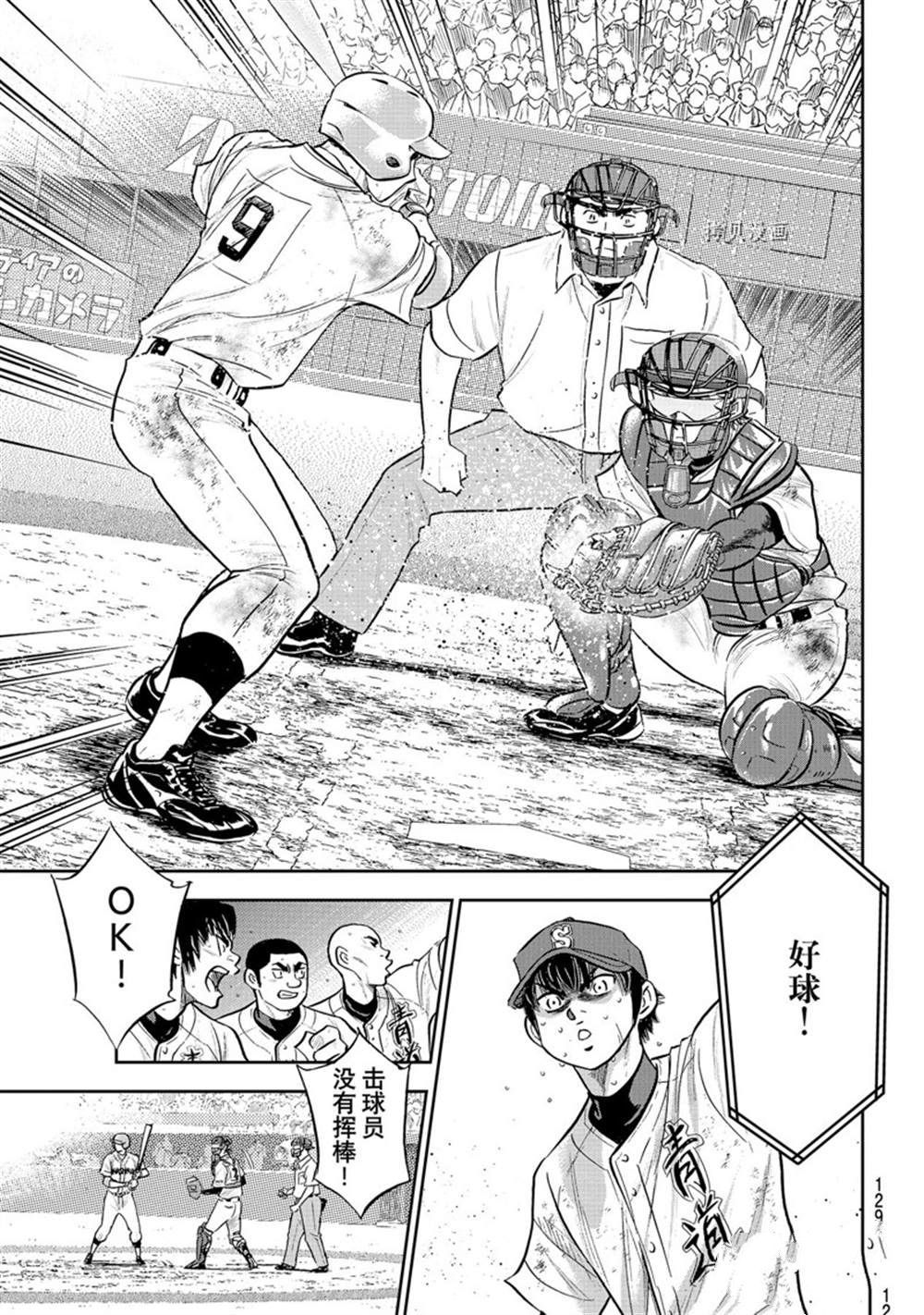 第二季第293话19