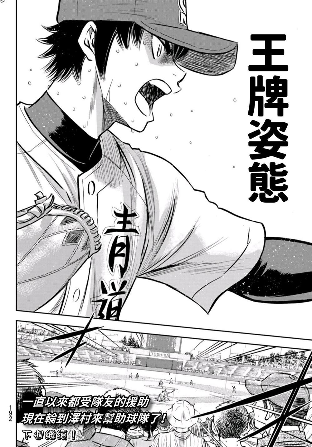 第2部234话 王牌的理念19