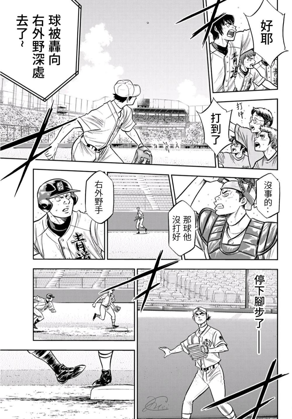 第2部241话 来自青道的施压15