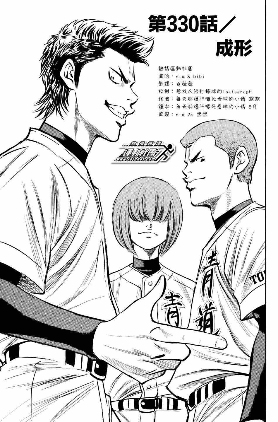 第330话1