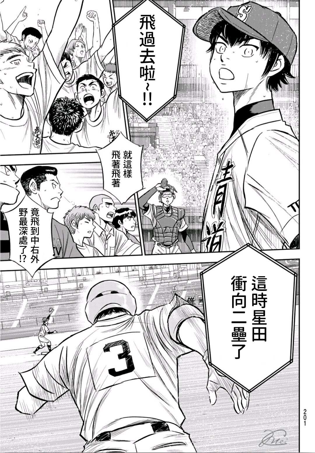 第2部227话 这就是三高19