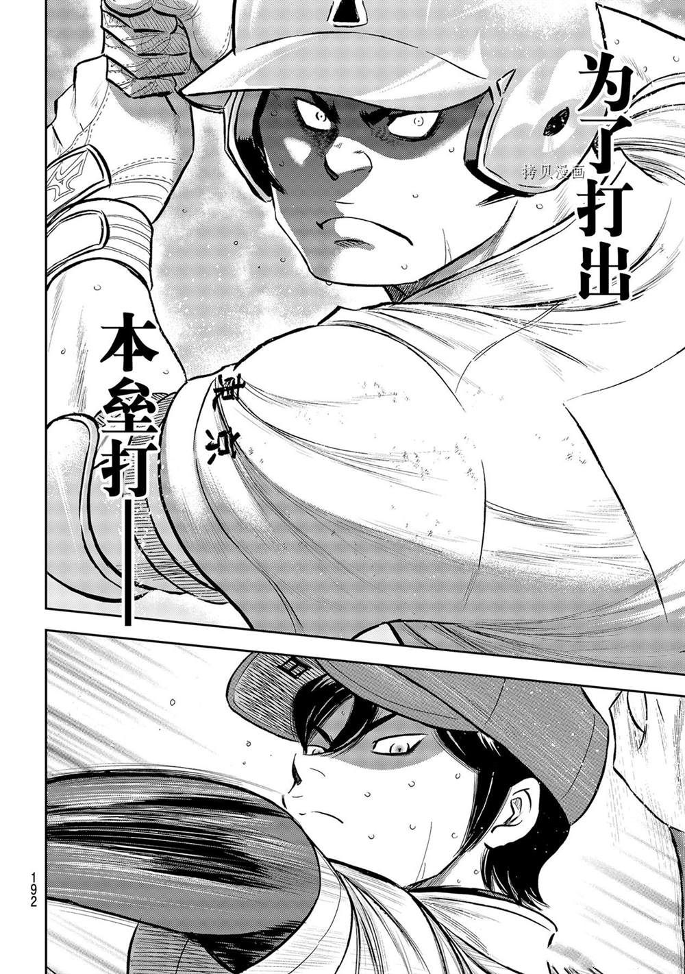 第二季第278话12