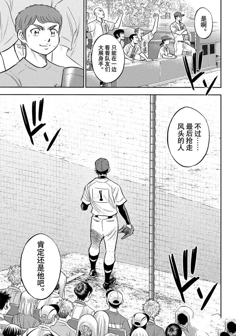 第二季第308话16