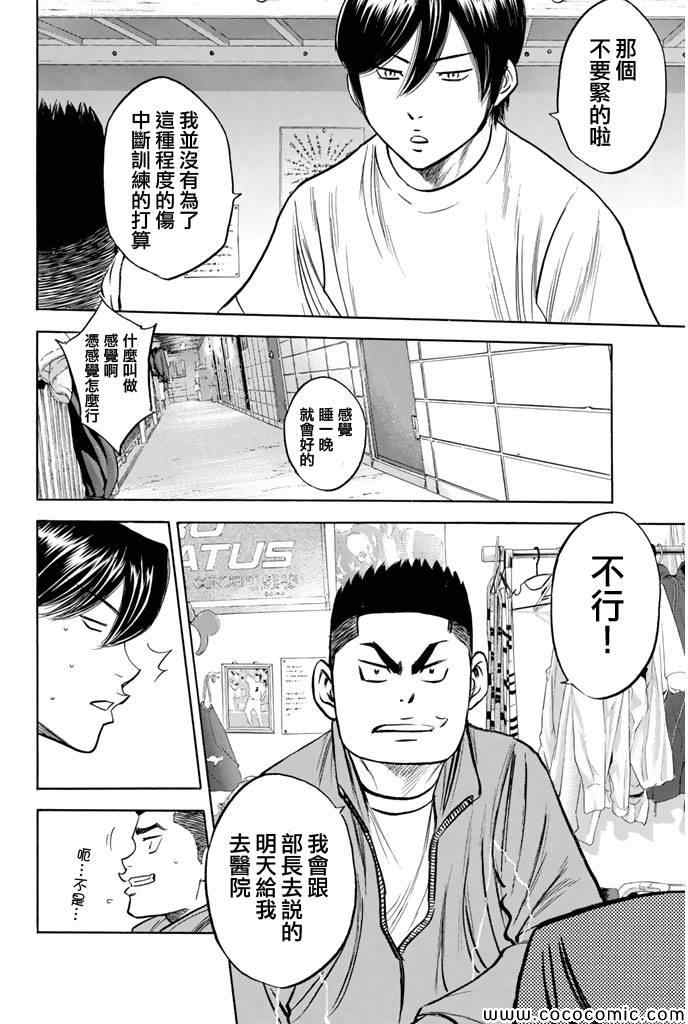 第293话4