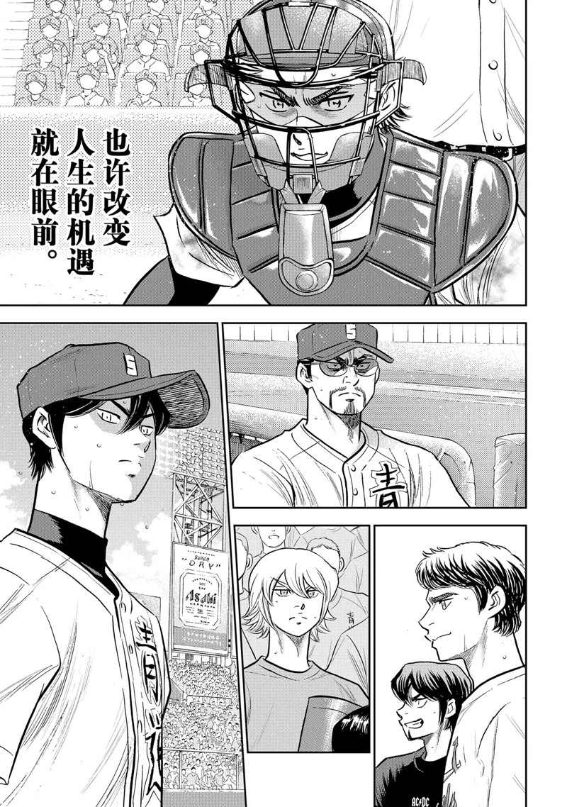 第二季第308话28