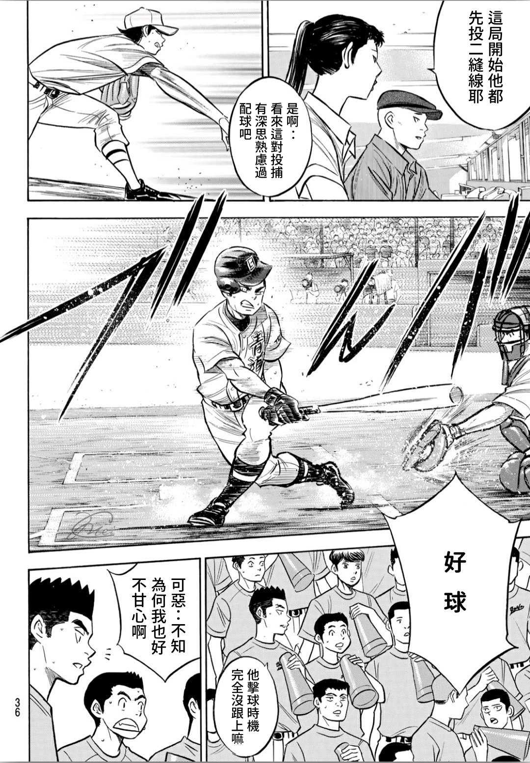 钻石王牌207 强音17