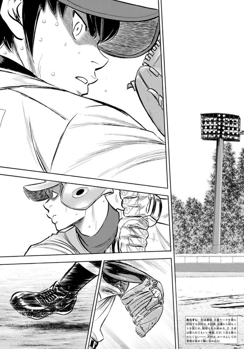 第2部196话 不是还在吗3