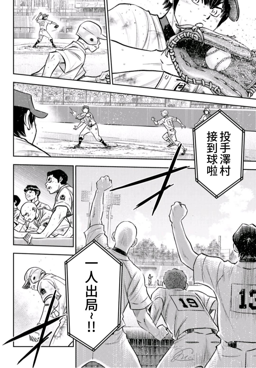 第2部 第252话 记忆之门4