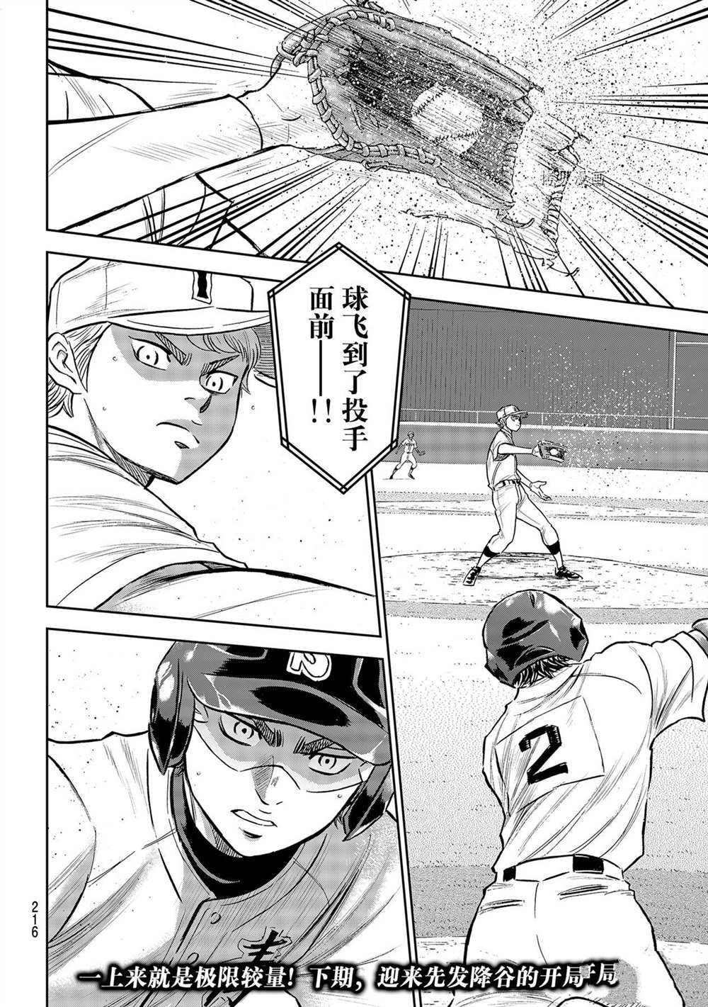 第二季第265话20