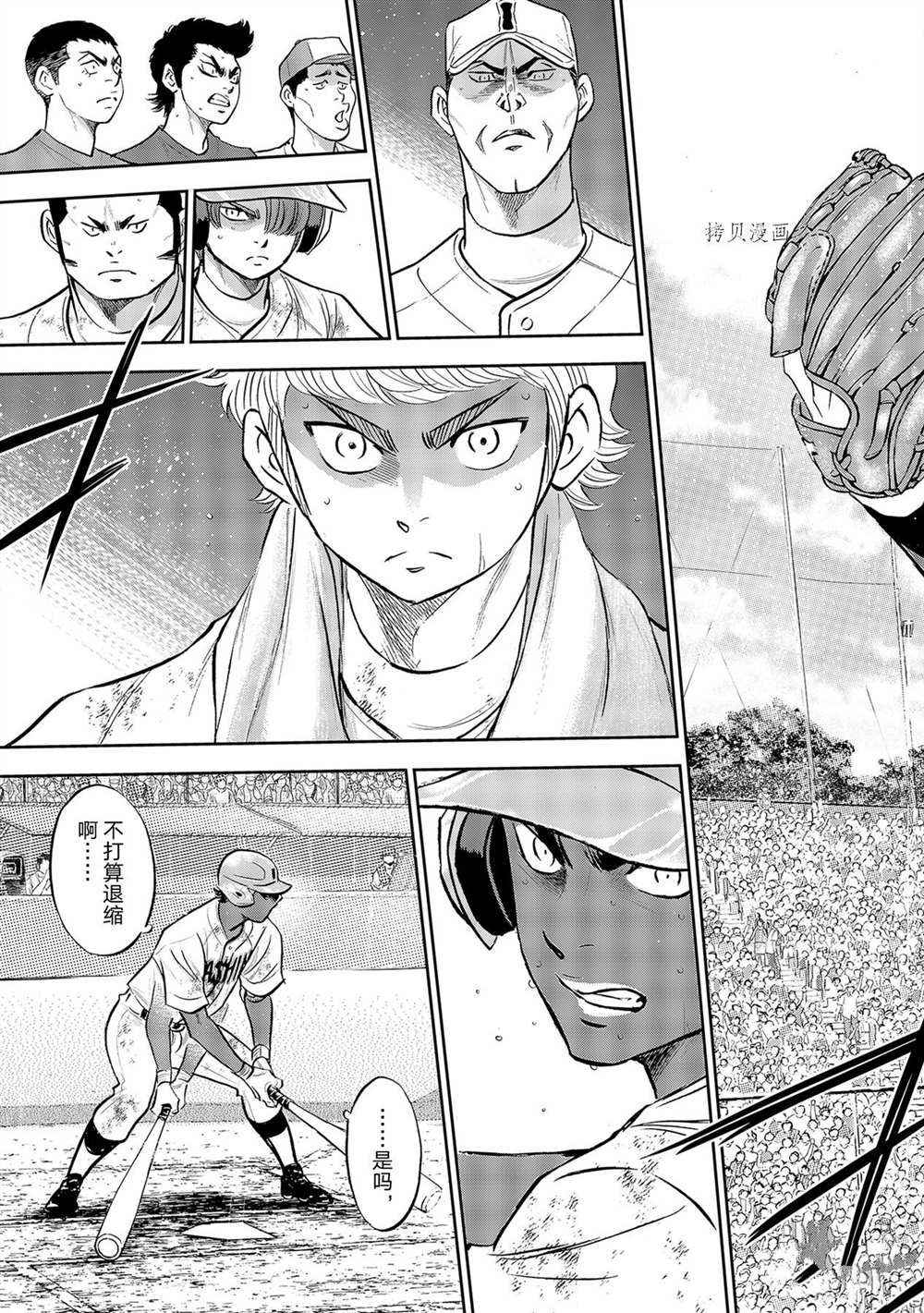 第二季第289话15