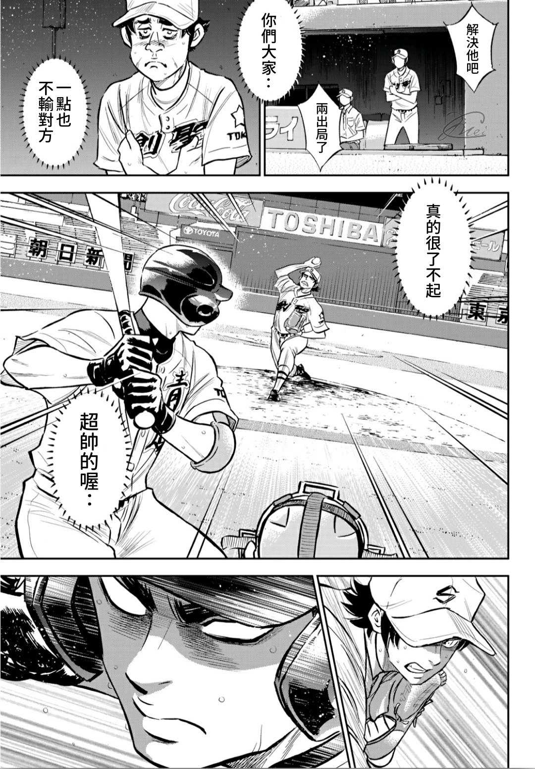 第2部214话 集大成14