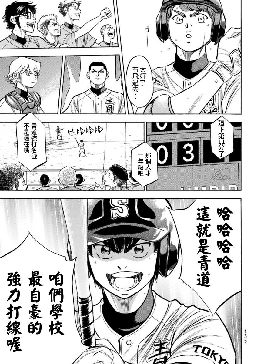 第2部196话 不是还在吗19