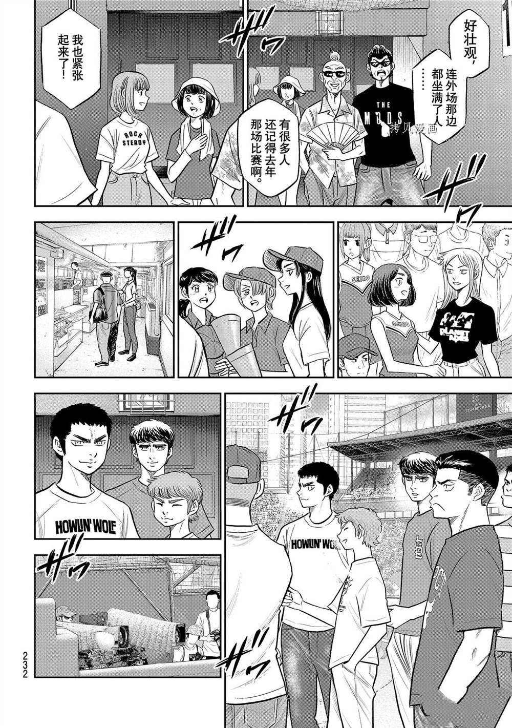 第二季第263话10