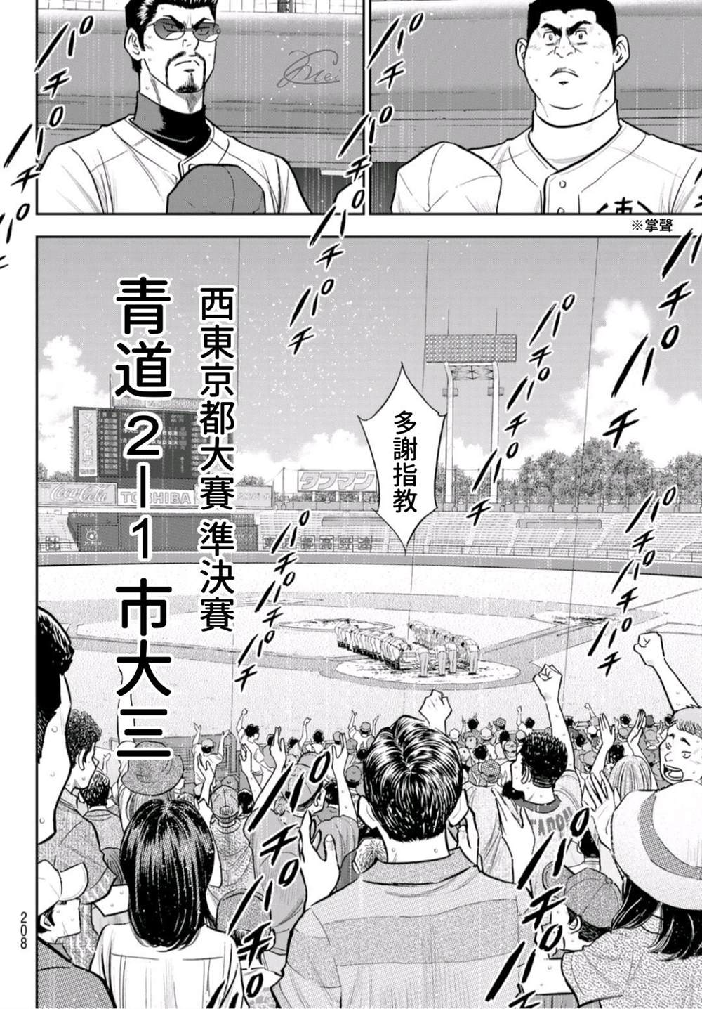 第2部 第253话 投进那双手套5