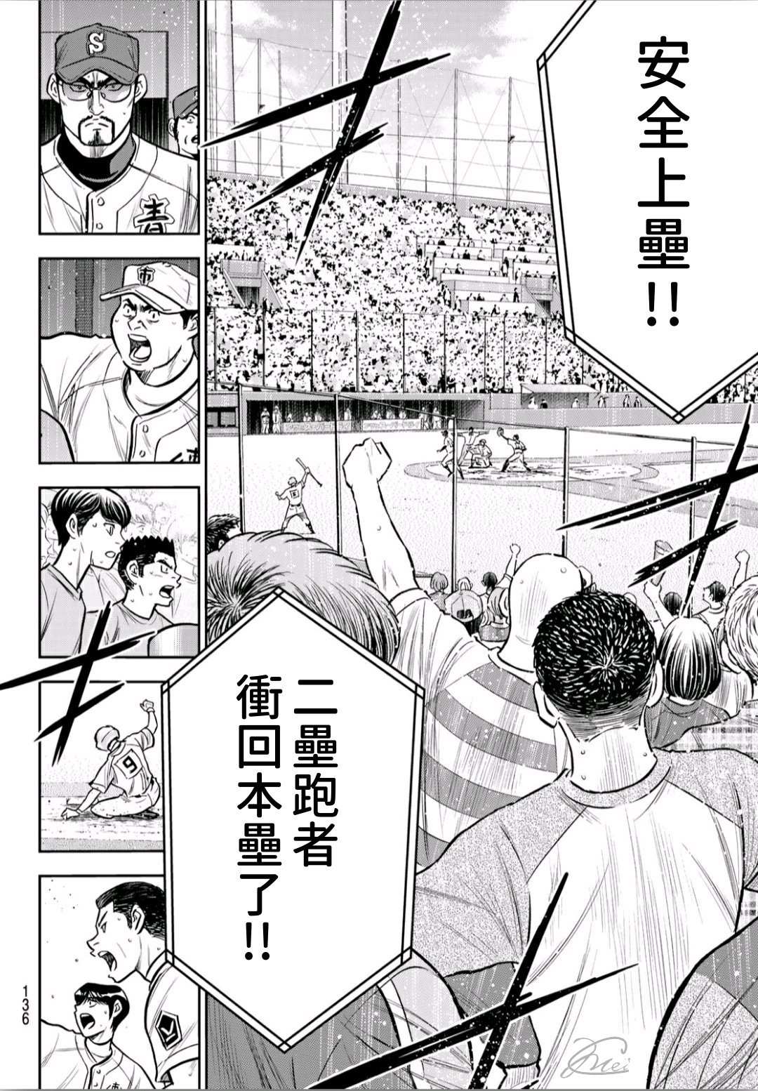 第2部235话 Step On18