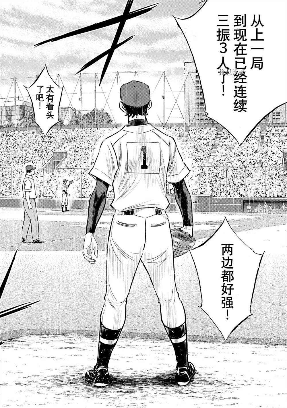 第二季第272话18