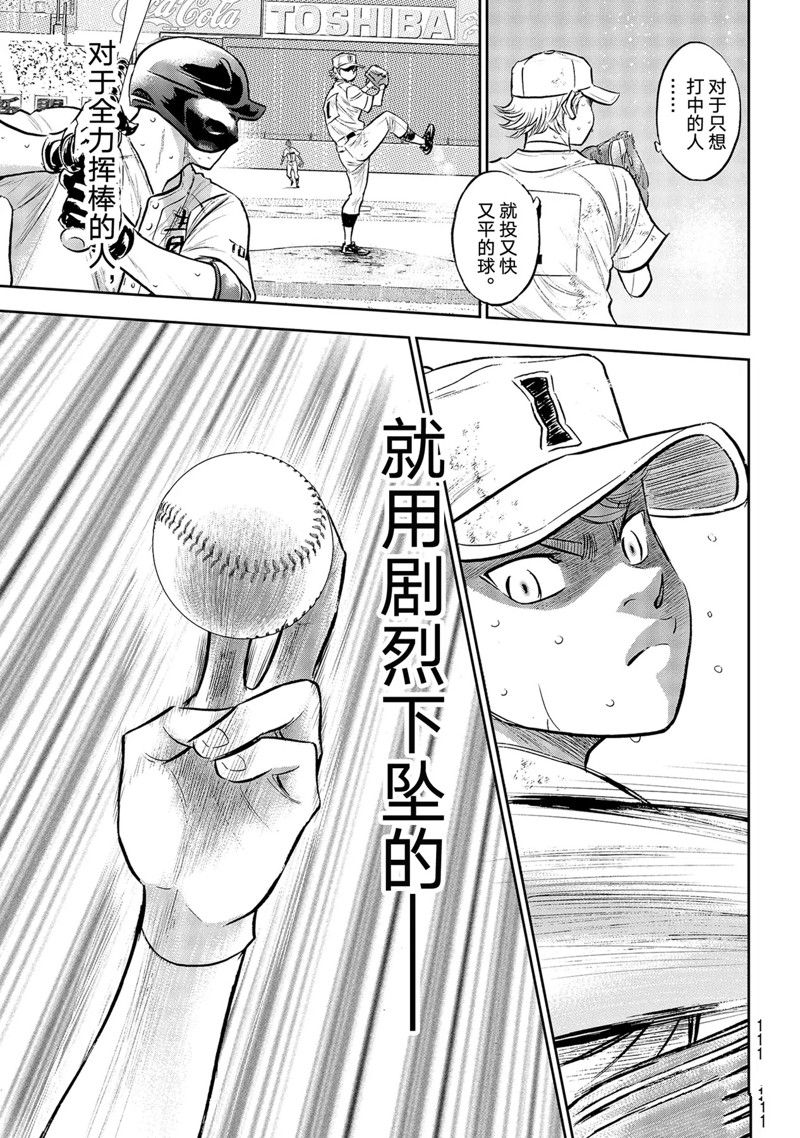 第二季第299话11