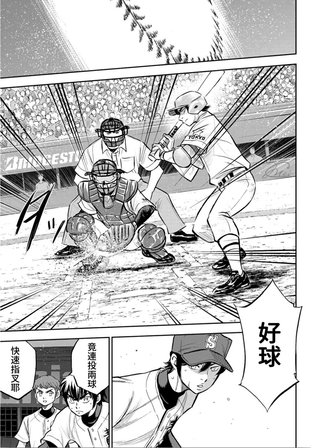 第2部211话 常态9