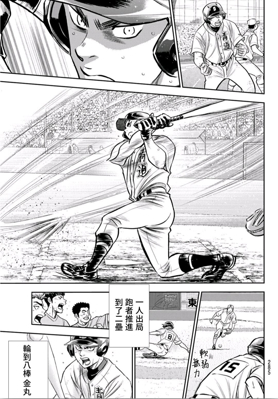 第2部238话 Beyond the limit18