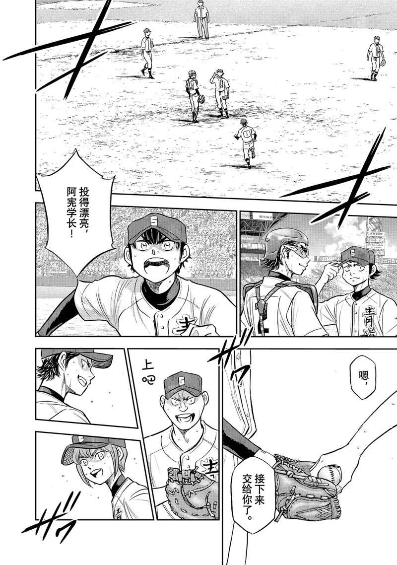 第二季第308话23