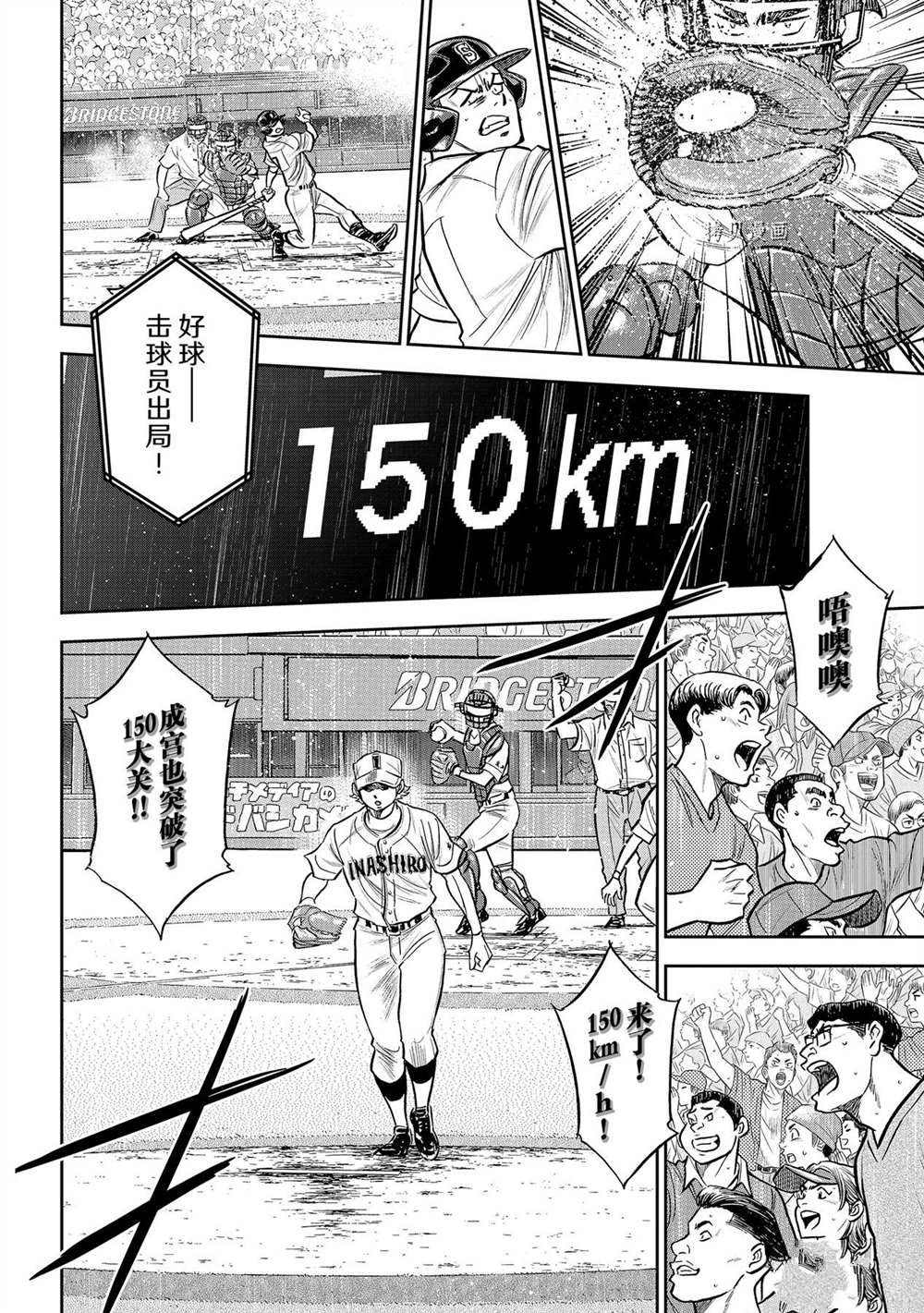 第二季第268话16