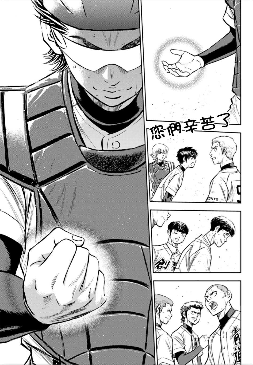 第2部217话 礼物6