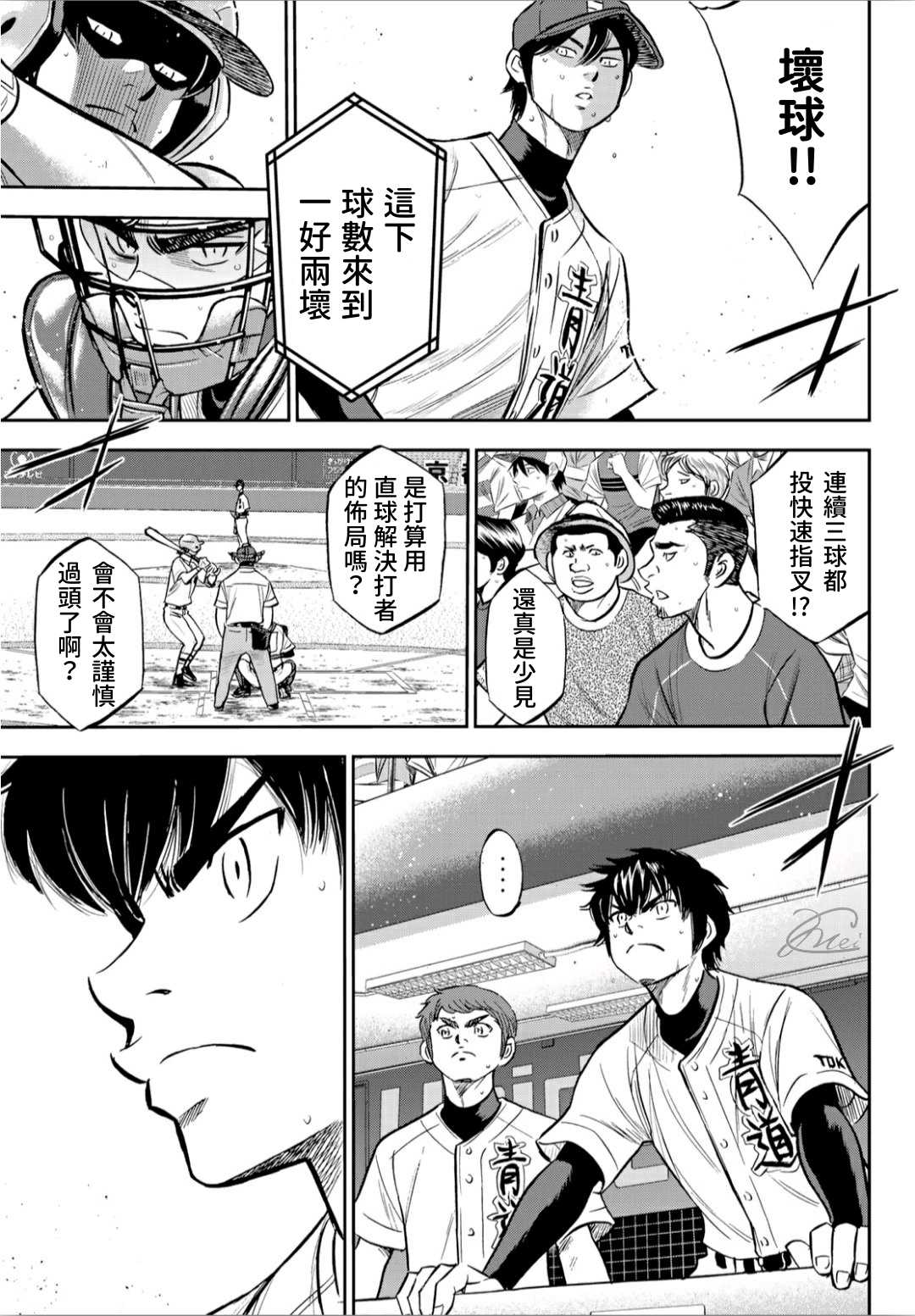 第2部211话 常态11