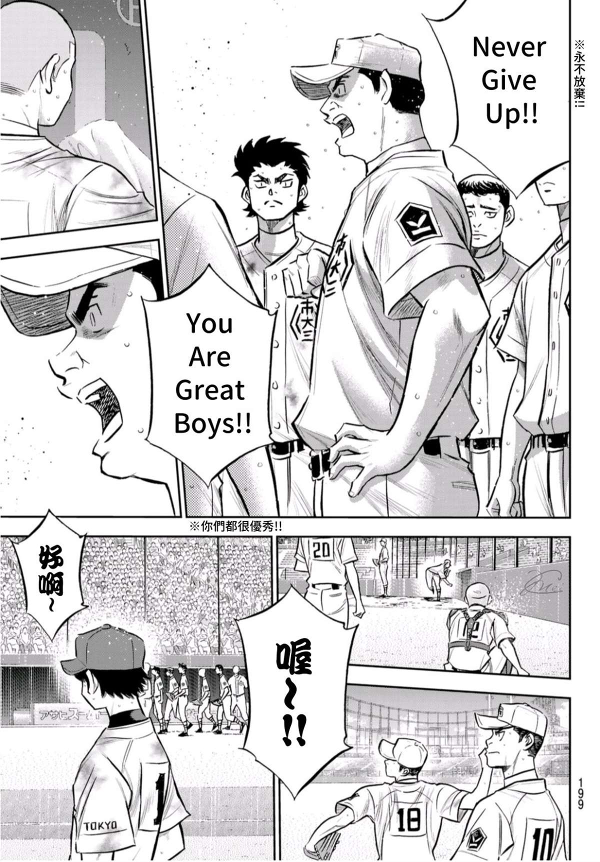 第2部 第250话 这不是梦15