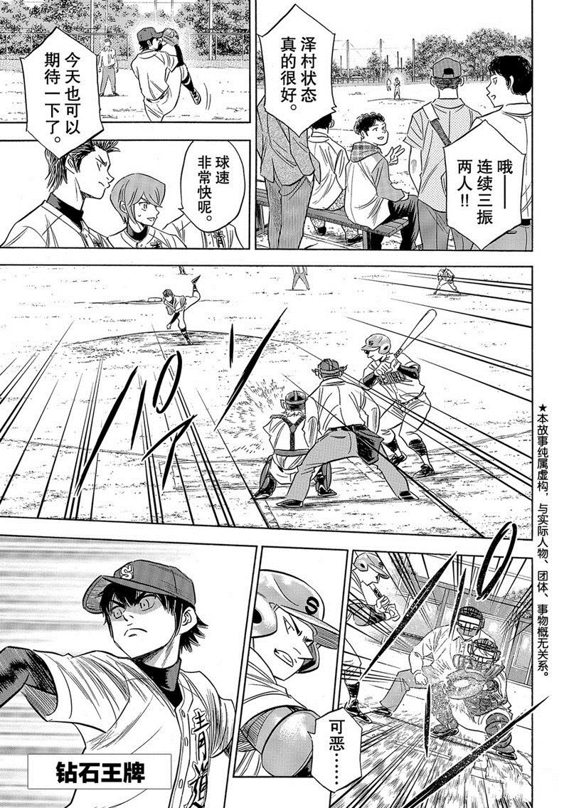 小凑亮介番外篇3