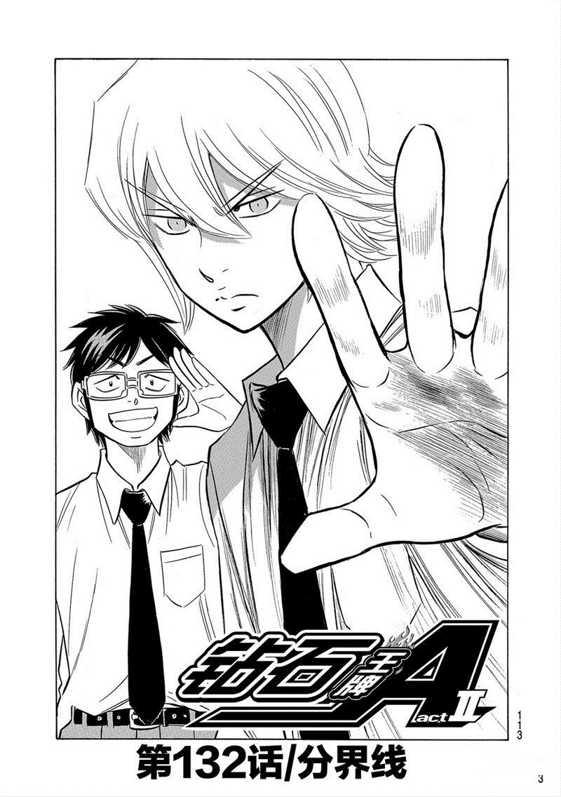 第2部132话2