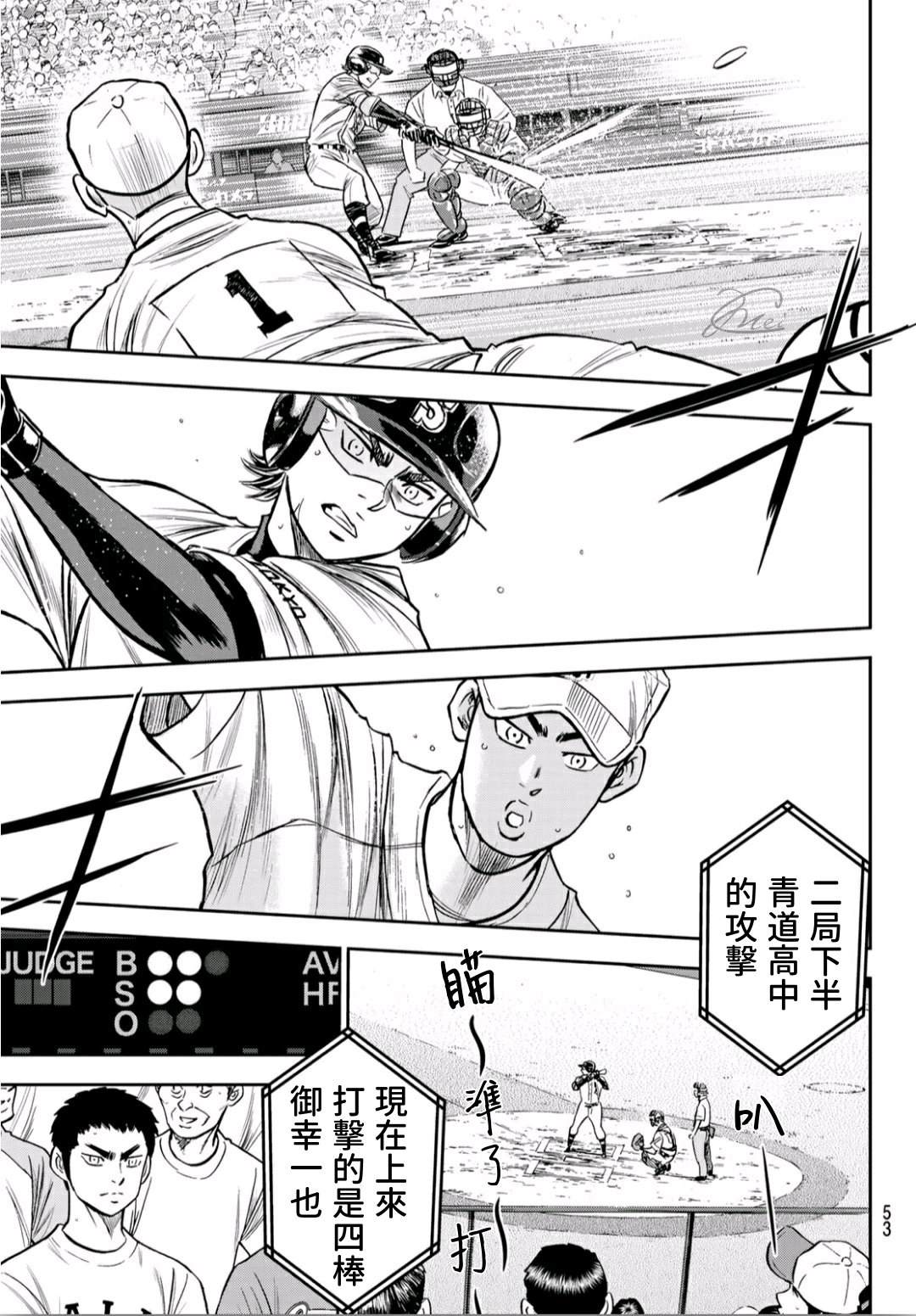 第2部229话 头目3