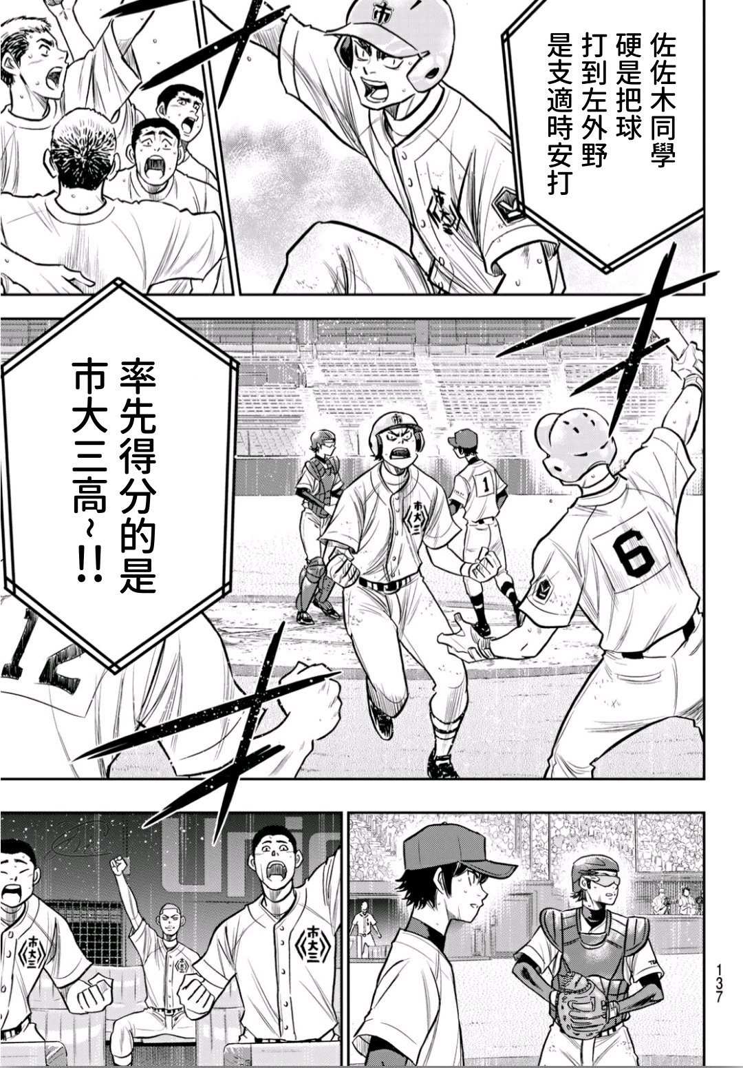 第2部235话 Step On19