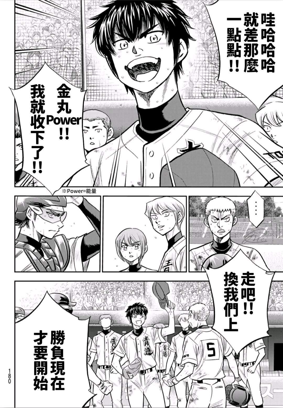 第2部242话 我的战斗14