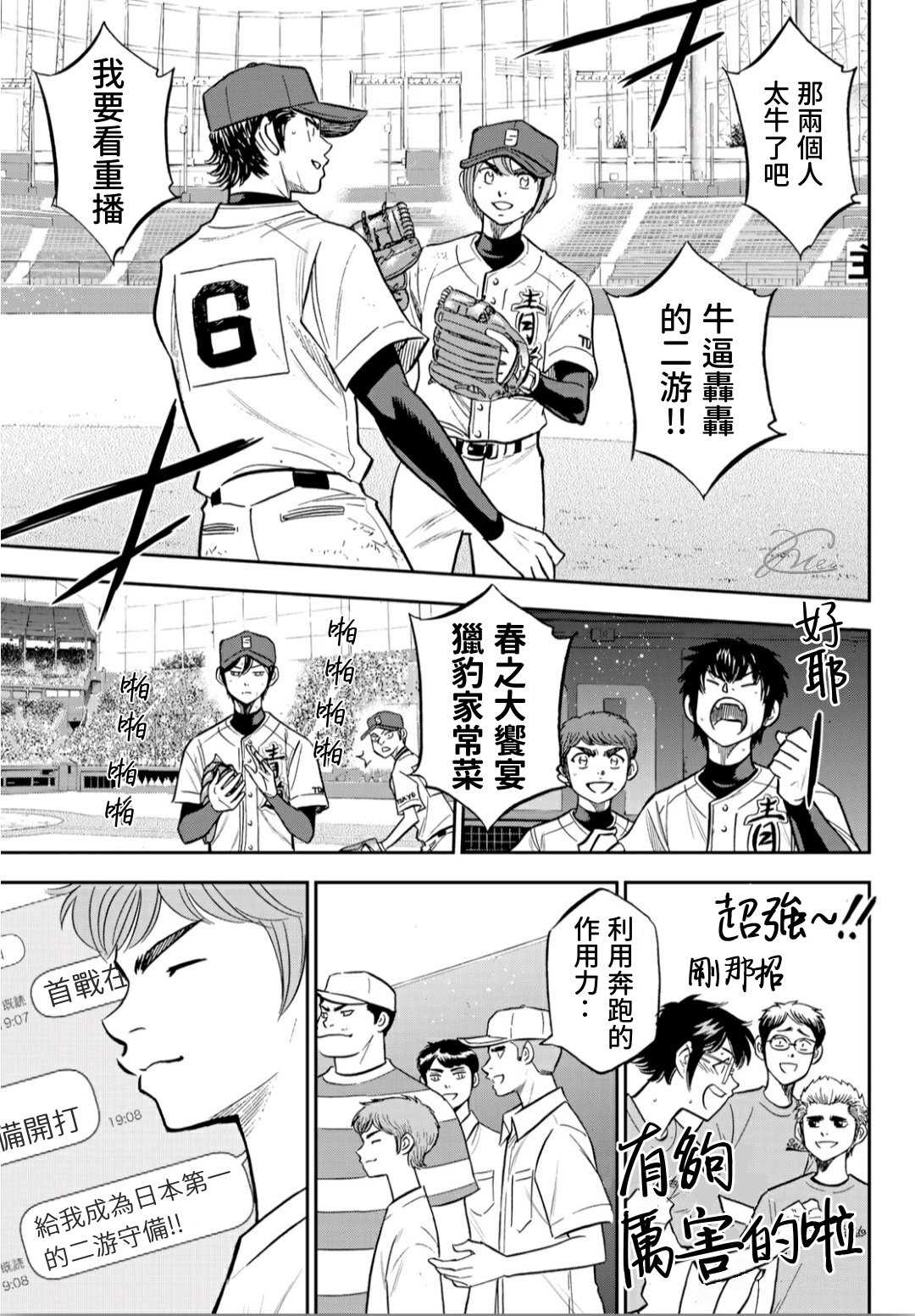 第2部212话 为胜利做好准备8