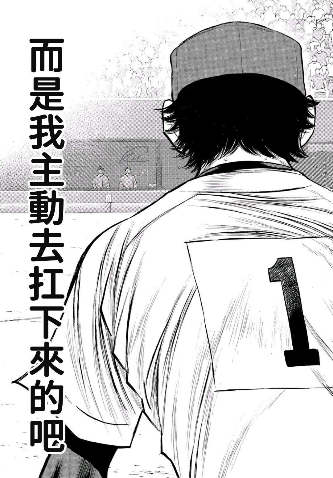 第2部195话 那就是投手的21