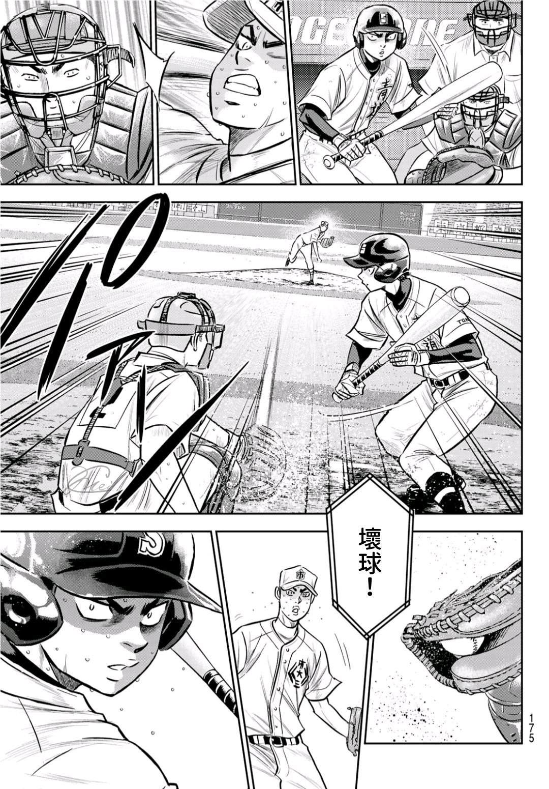 第2部245话 延续下去14