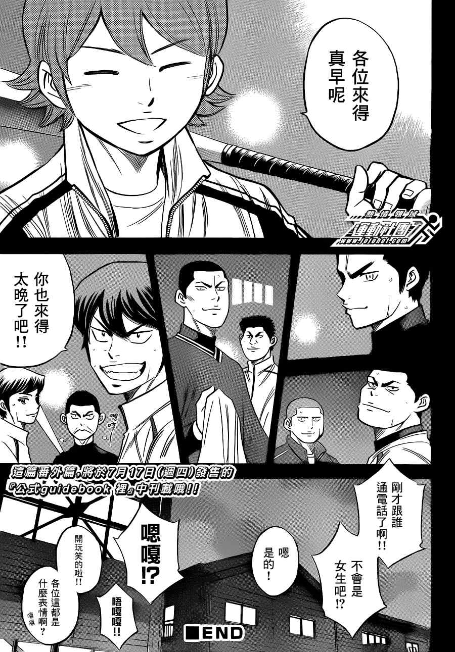 小凑亮介番外篇21