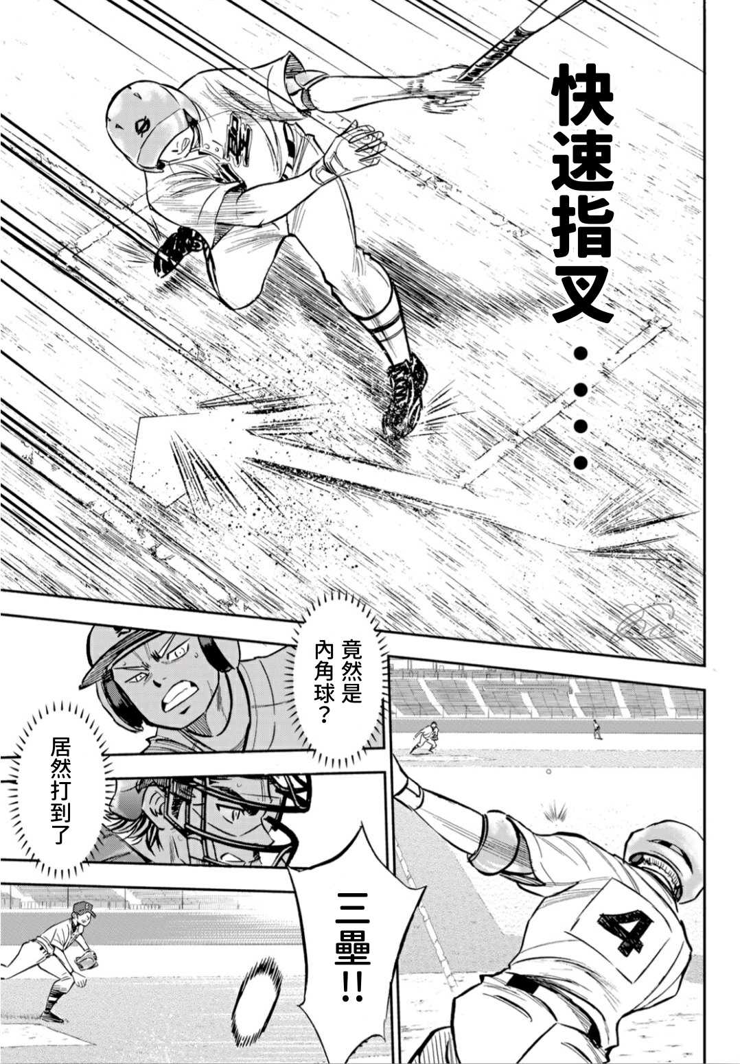 第2部210话 我们也一样15