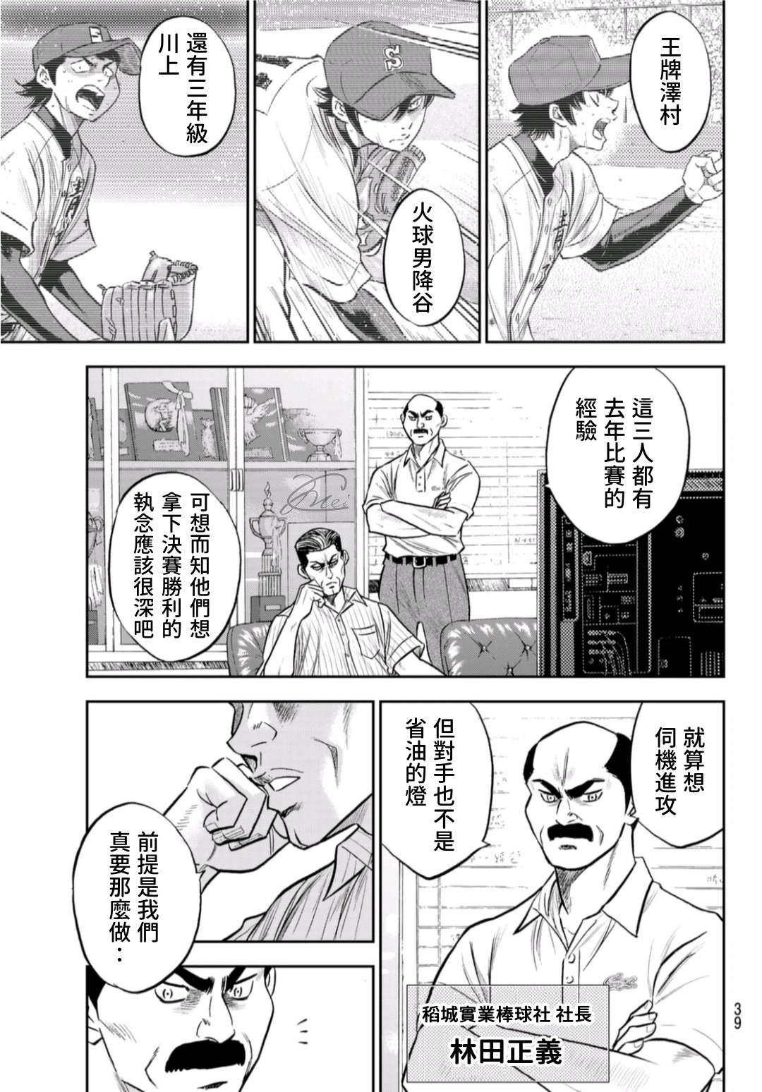 第二季第257话 等著瞧吧21