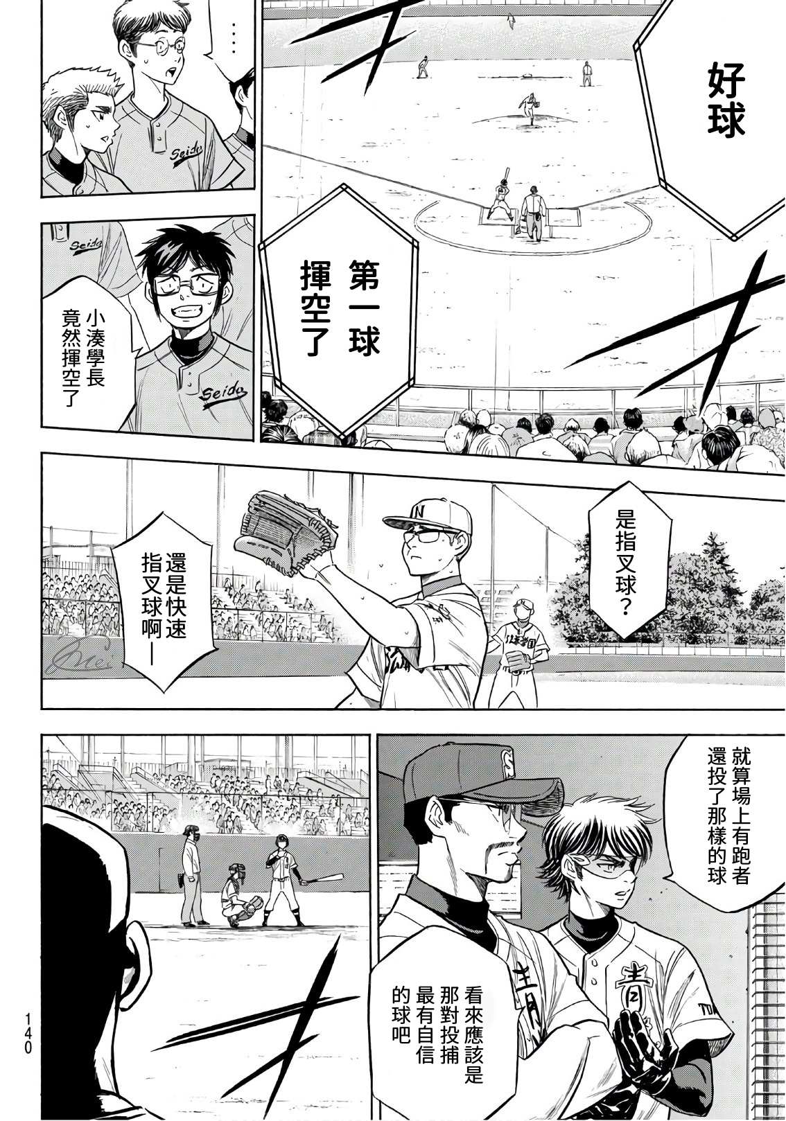 第2部191话 目的和手段12